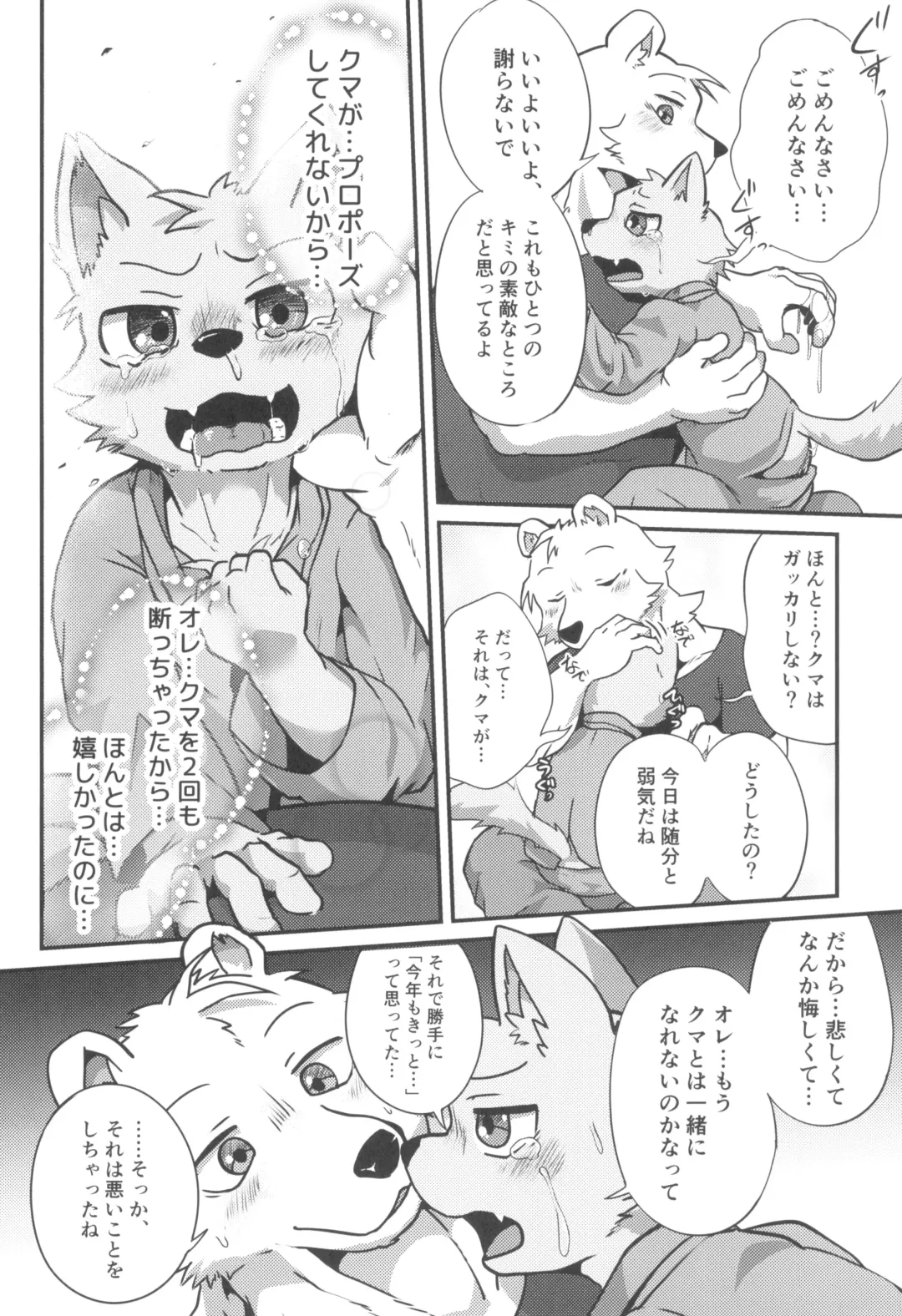 [Magunoro Momokan] 3-Nen-me no puropouzu Fhentai - Page 14