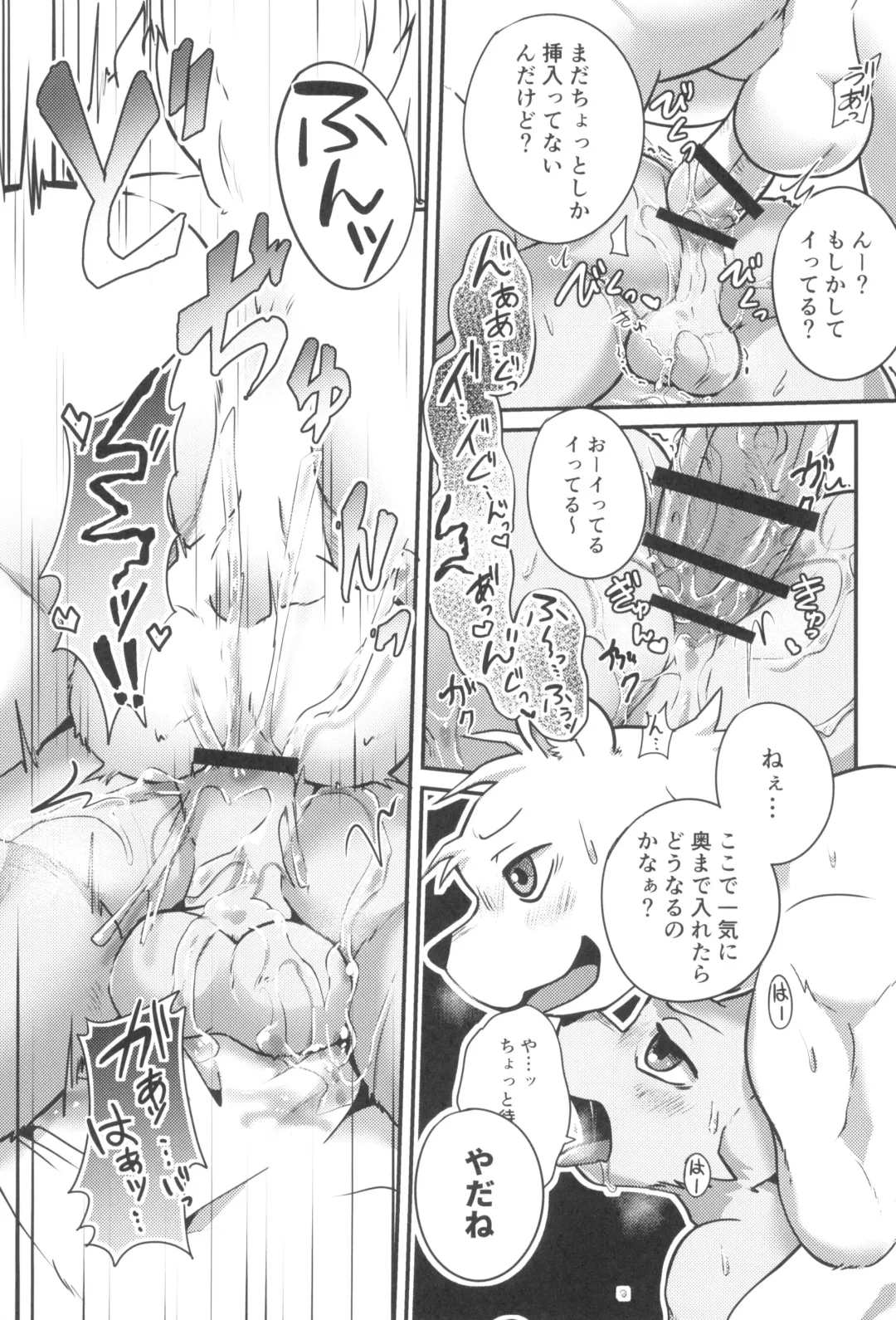 [Magunoro Momokan] 3-Nen-me no puropouzu Fhentai - Page 19