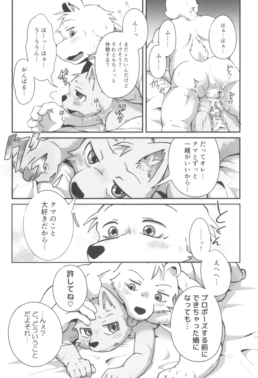 [Magunoro Momokan] 3-Nen-me no puropouzu Fhentai - Page 22