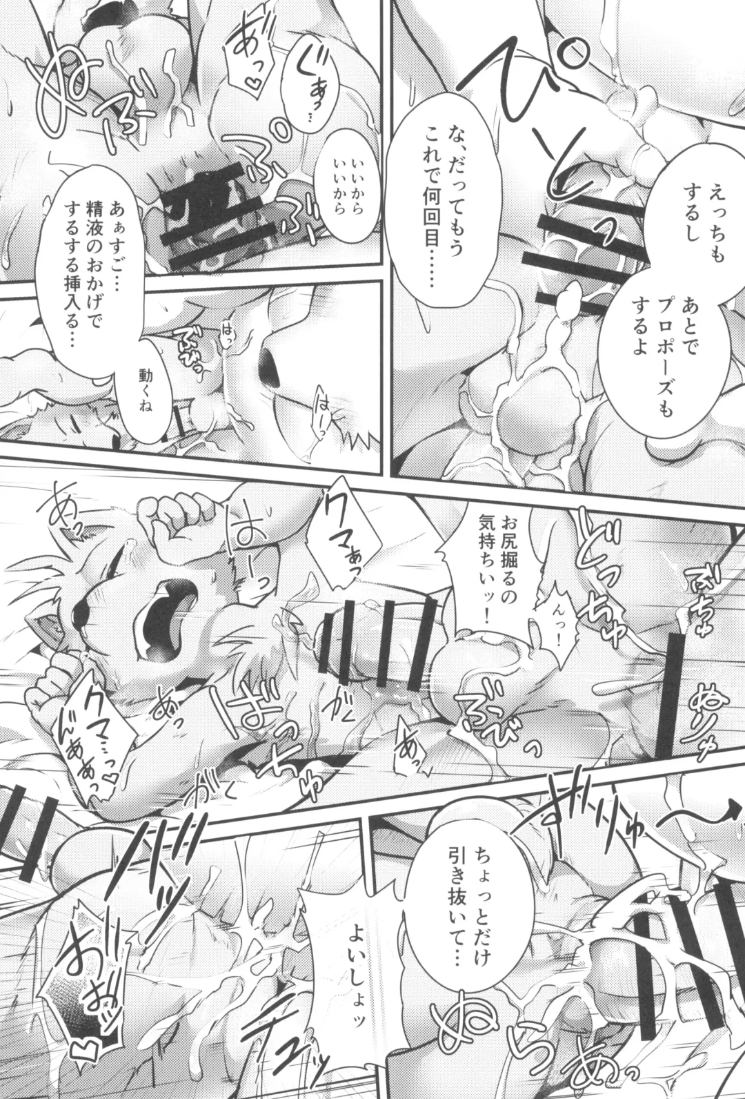 [Magunoro Momokan] 3-Nen-me no puropouzu Fhentai - Page 25