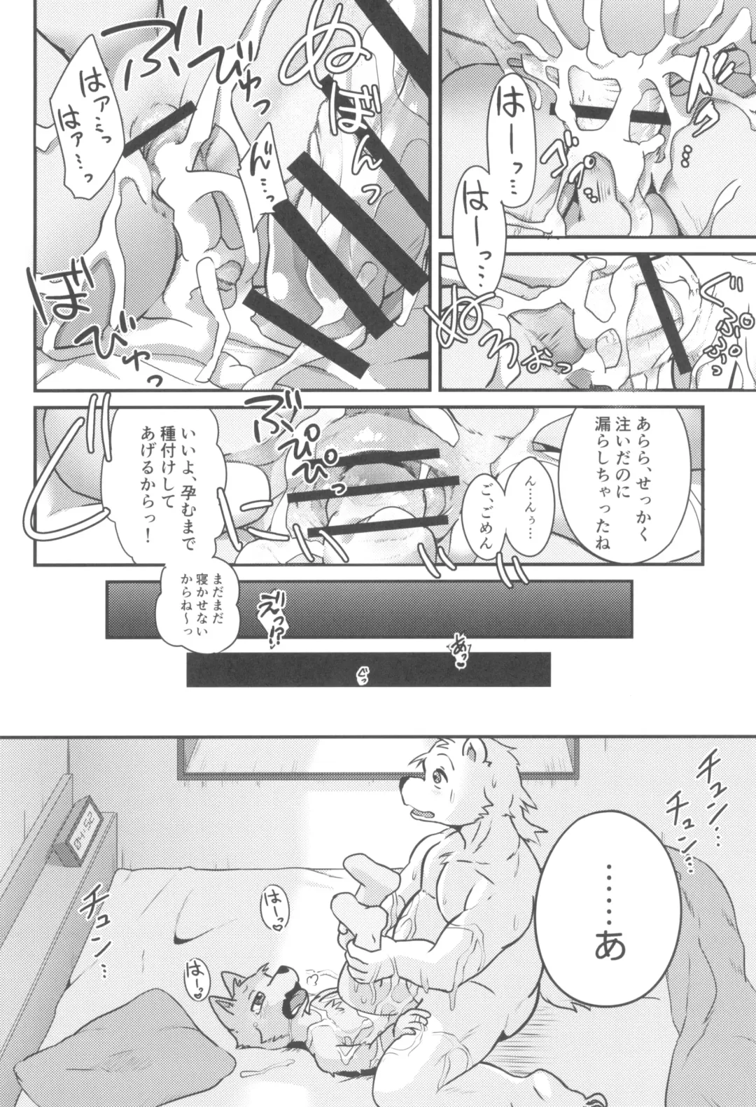 [Magunoro Momokan] 3-Nen-me no puropouzu Fhentai - Page 28