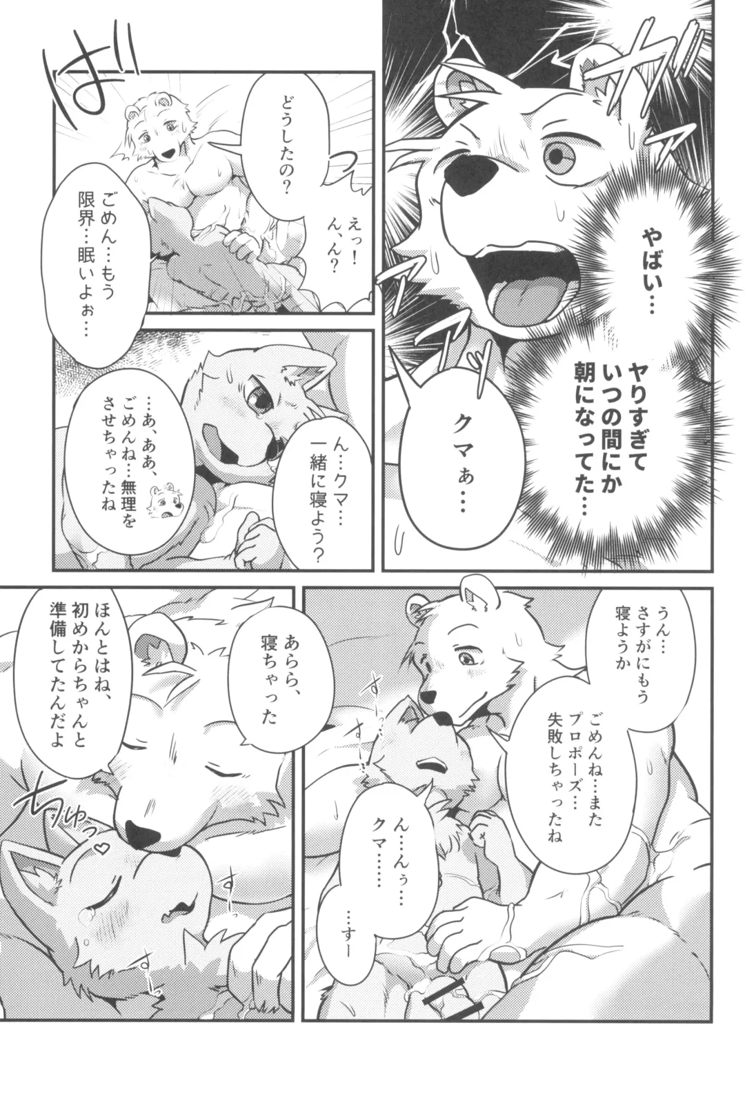 [Magunoro Momokan] 3-Nen-me no puropouzu Fhentai - Page 29