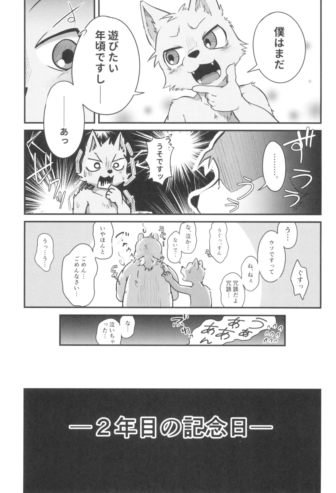 [Magunoro Momokan] 3-Nen-me no puropouzu Fhentai - Page 7