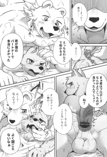 [Magunoro Momokan] 3-Nen-me no puropouzu Fhentai - Page 18