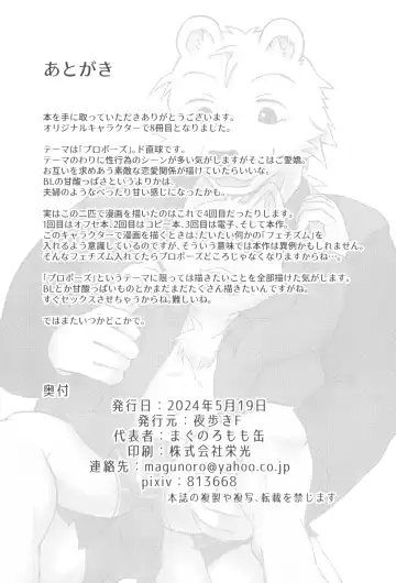 [Magunoro Momokan] 3-Nen-me no puropouzu Fhentai - Page 32