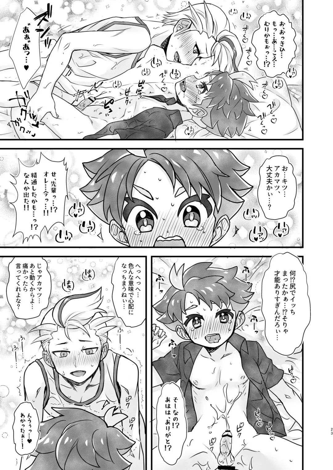 Senpai! Ore ni soudan shite yo ne Fhentai - Page 23