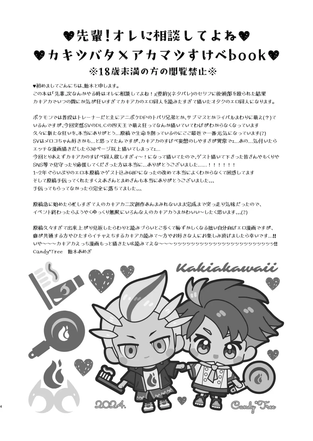 Senpai! Ore ni soudan shite yo ne Fhentai - Page 4