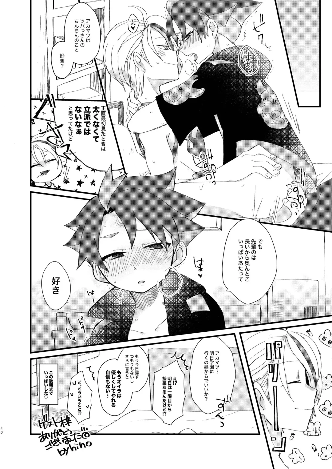 Senpai! Ore ni soudan shite yo ne Fhentai - Page 40