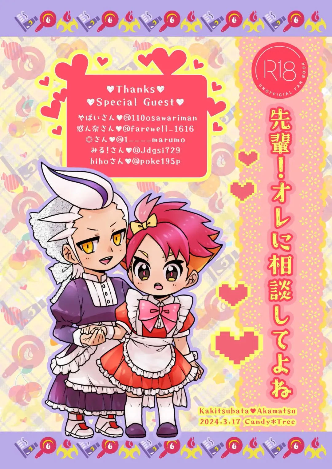 Senpai! Ore ni soudan shite yo ne Fhentai - Page 60