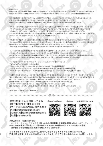 Senpai! Ore ni soudan shite yo ne Fhentai - Page 58