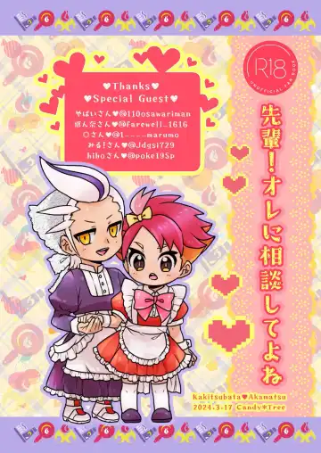 Senpai! Ore ni soudan shite yo ne Fhentai - Page 60