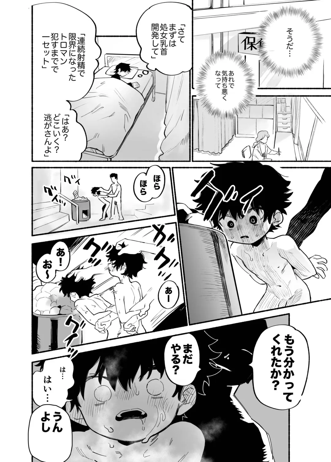 [Ocha] Dakudaku no Refrain Fhentai - Page 13