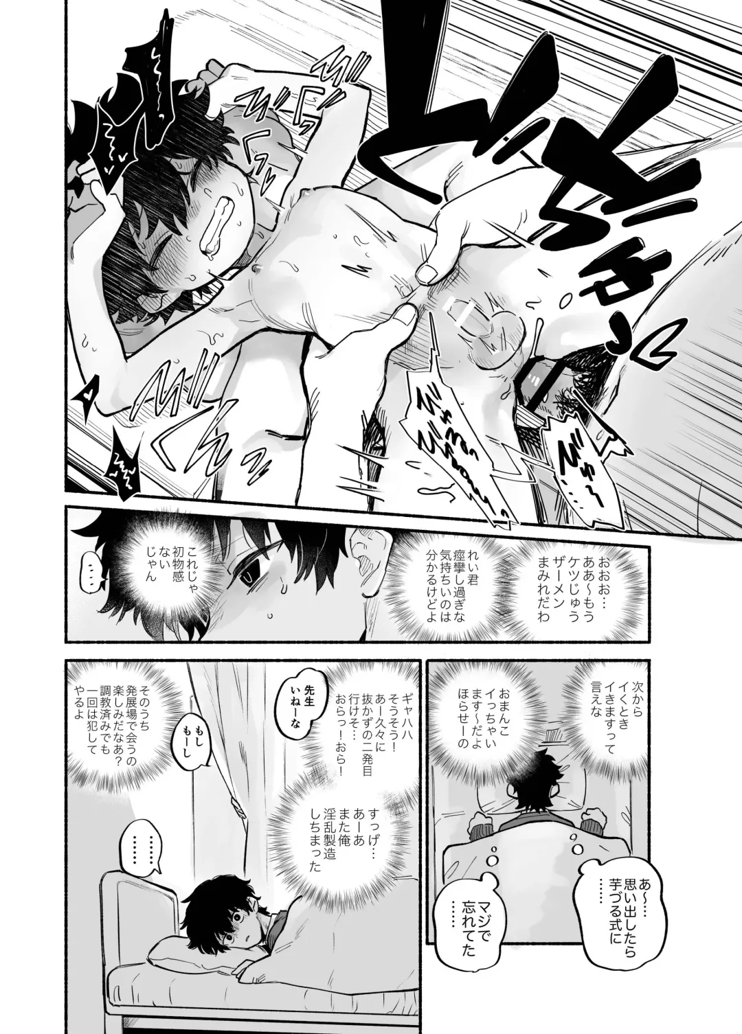 [Ocha] Dakudaku no Refrain Fhentai - Page 21