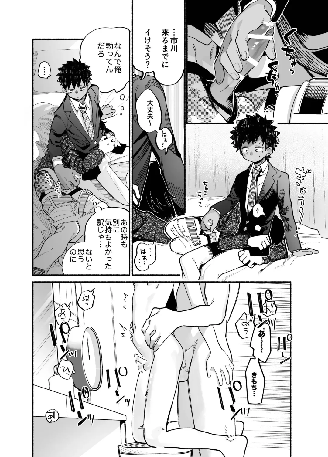 [Ocha] Dakudaku no Refrain Fhentai - Page 25