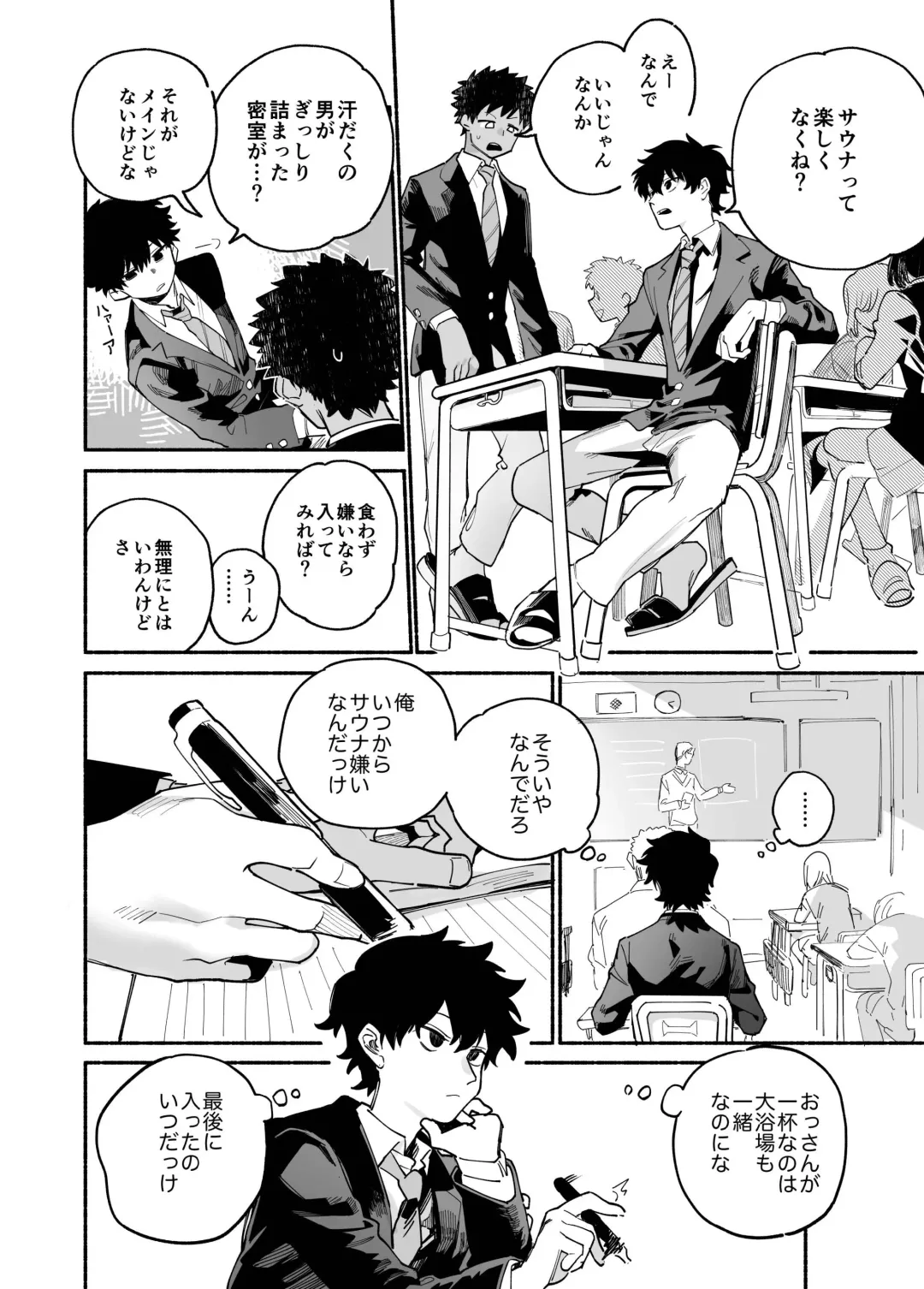 [Ocha] Dakudaku no Refrain Fhentai - Page 3