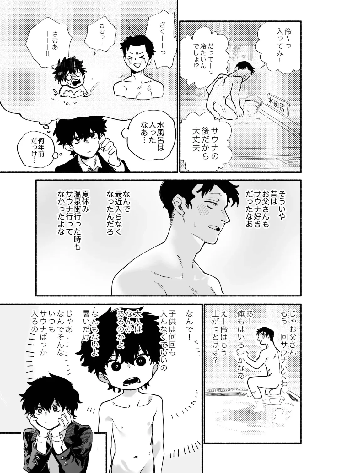 [Ocha] Dakudaku no Refrain Fhentai - Page 4