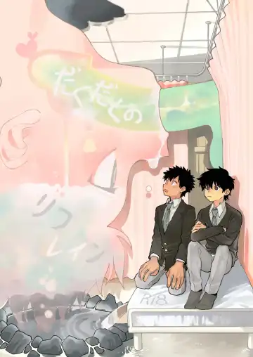 Read [Ocha] Dakudaku no Refrain - Fhentai