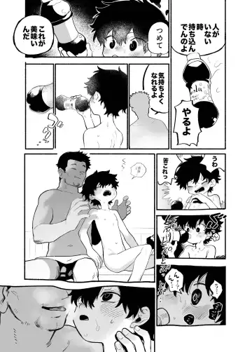 [Ocha] Dakudaku no Refrain Fhentai - Page 12