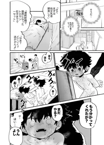 [Ocha] Dakudaku no Refrain Fhentai - Page 13