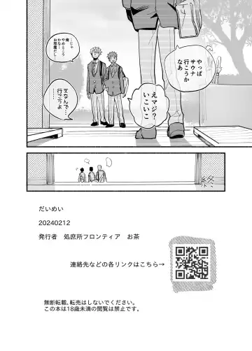 [Ocha] Dakudaku no Refrain Fhentai - Page 33