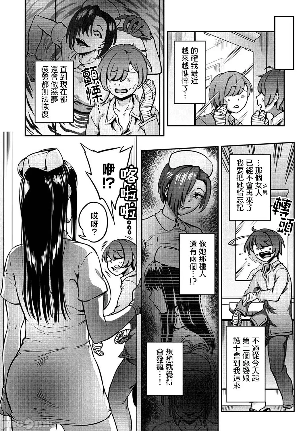 [Kameyama Shiruko] Sakusei Byoutou ~Seikaku Saiaku no Nurse shika Inai Byouin de Shasei Kanri Seikatsu~ Ch. 7 Kouhen _ Life in a Hospital With Only the Worst Nurses! Ch. 7 Fhentai - Page 4