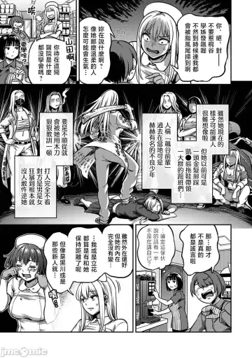 [Kameyama Shiruko] Sakusei Byoutou ~Seikaku Saiaku no Nurse shika Inai Byouin de Shasei Kanri Seikatsu~ Ch. 7 Kouhen _ Life in a Hospital With Only the Worst Nurses! Ch. 7 Fhentai - Page 13