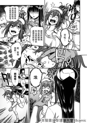 [Kameyama Shiruko] Sakusei Byoutou ~Seikaku Saiaku no Nurse shika Inai Byouin de Shasei Kanri Seikatsu~ Ch. 7 Kouhen _ Life in a Hospital With Only the Worst Nurses! Ch. 7 Fhentai - Page 15