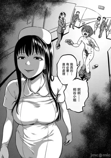 [Kameyama Shiruko] Sakusei Byoutou ~Seikaku Saiaku no Nurse shika Inai Byouin de Shasei Kanri Seikatsu~ Ch. 7 Kouhen _ Life in a Hospital With Only the Worst Nurses! Ch. 7 Fhentai - Page 19