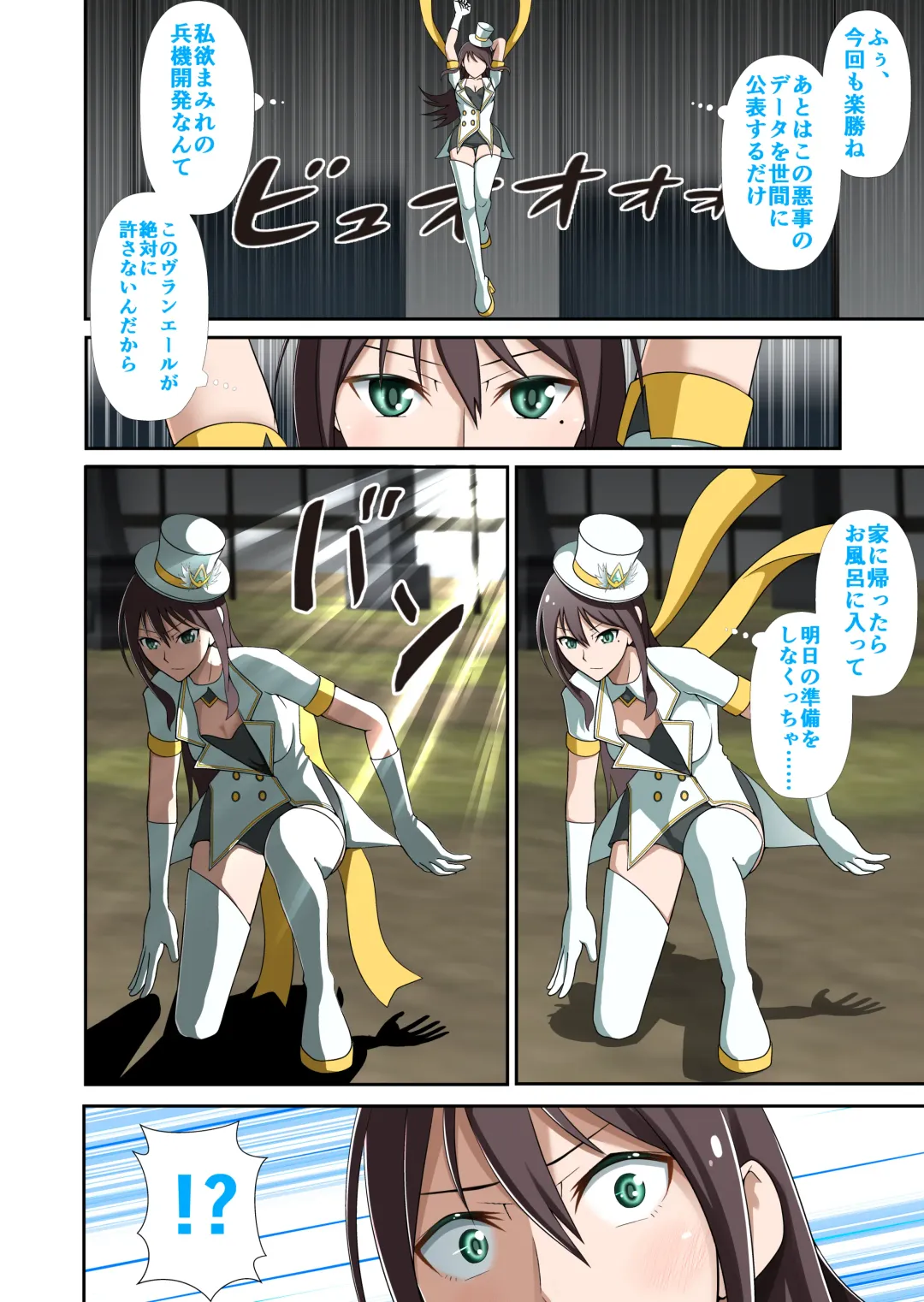 白夜怪盗ヴランエール -初めての敗北- Fhentai - Page 11