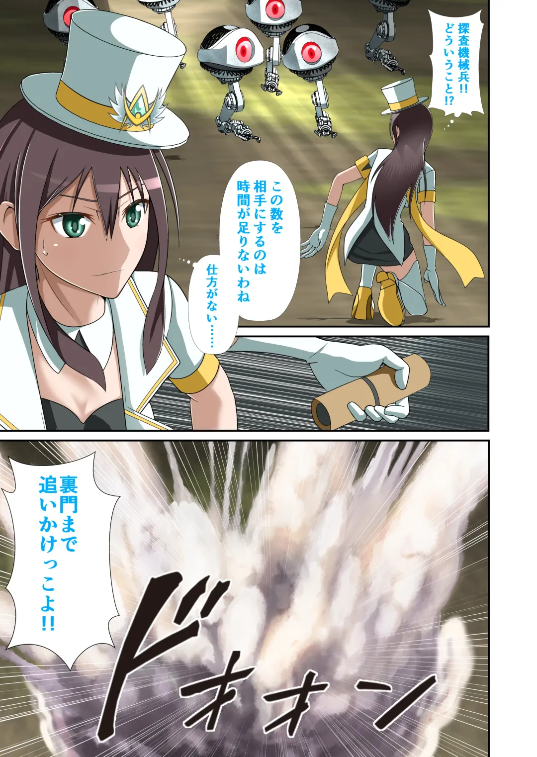 白夜怪盗ヴランエール -初めての敗北- Fhentai - Page 12