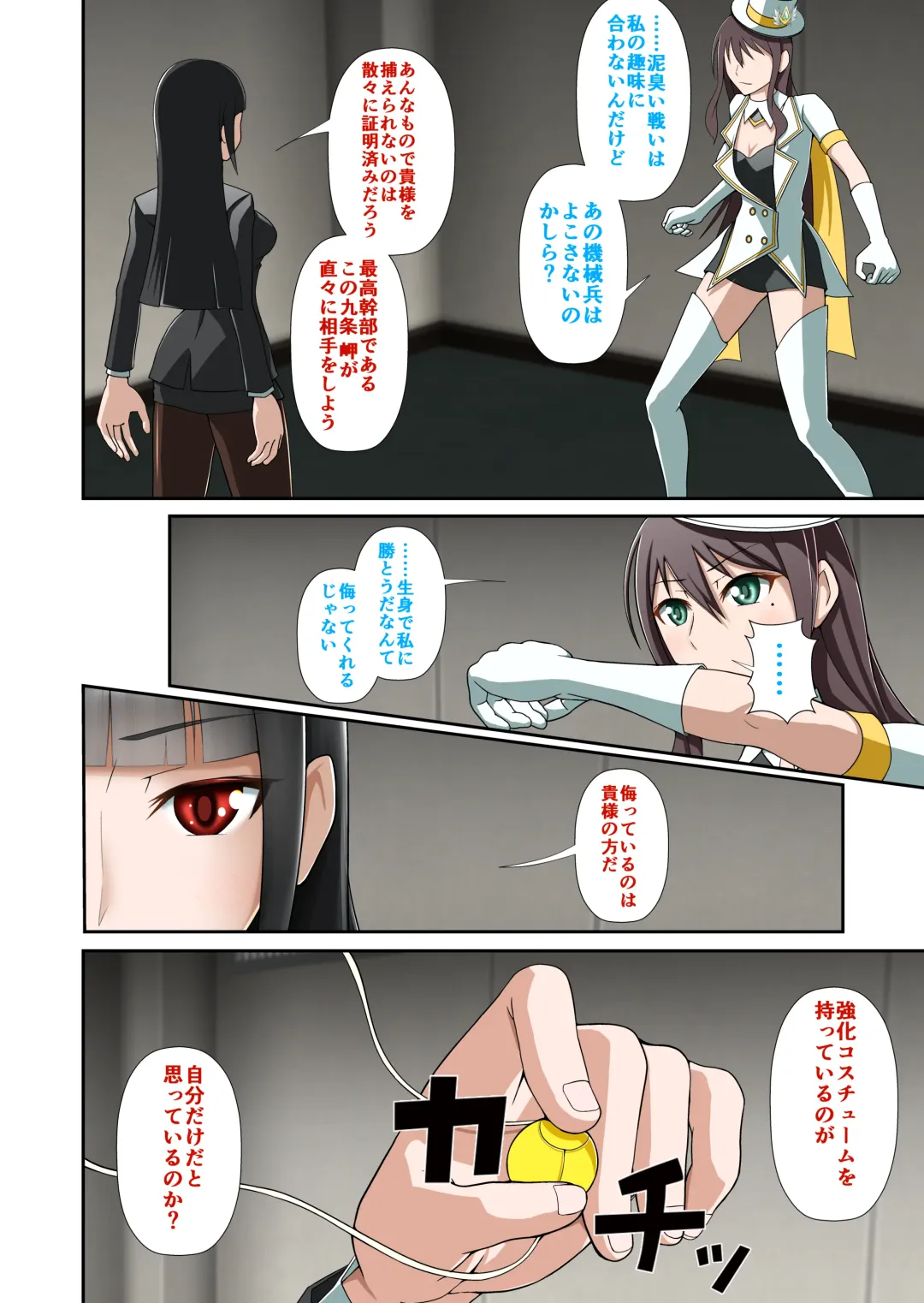 白夜怪盗ヴランエール -初めての敗北- Fhentai - Page 15