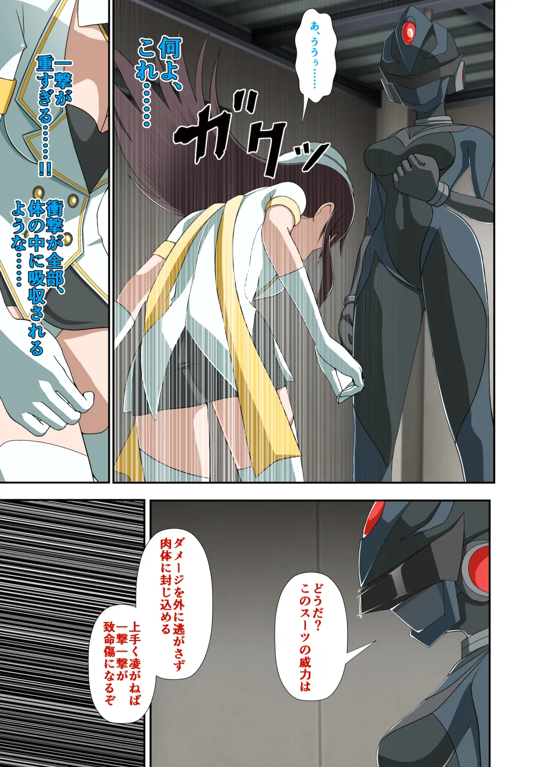 白夜怪盗ヴランエール -初めての敗北- Fhentai - Page 20