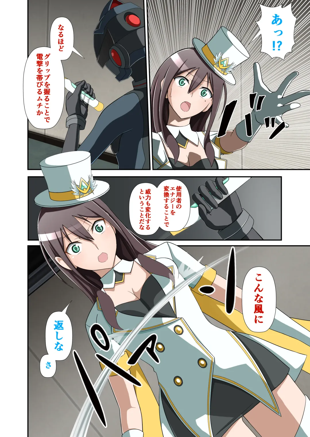 白夜怪盗ヴランエール -初めての敗北- Fhentai - Page 23