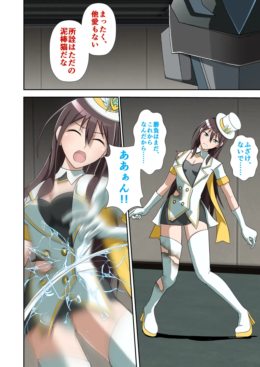 白夜怪盗ヴランエール -初めての敗北- Fhentai - Page 27