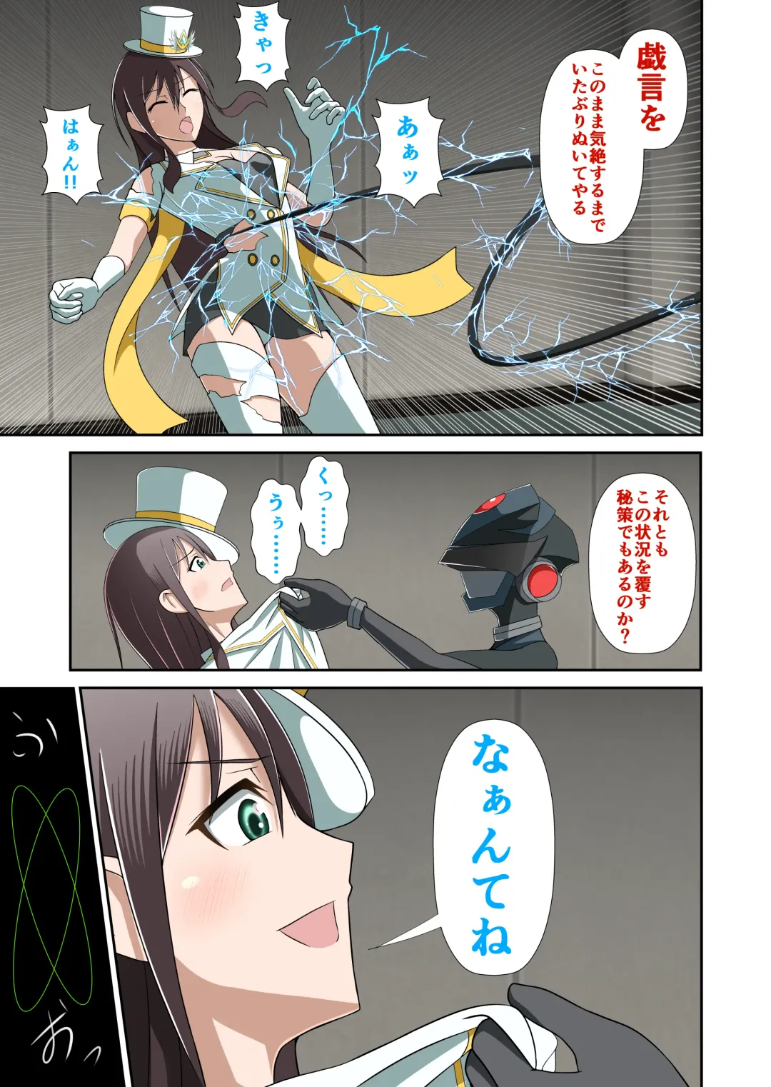 白夜怪盗ヴランエール -初めての敗北- Fhentai - Page 28