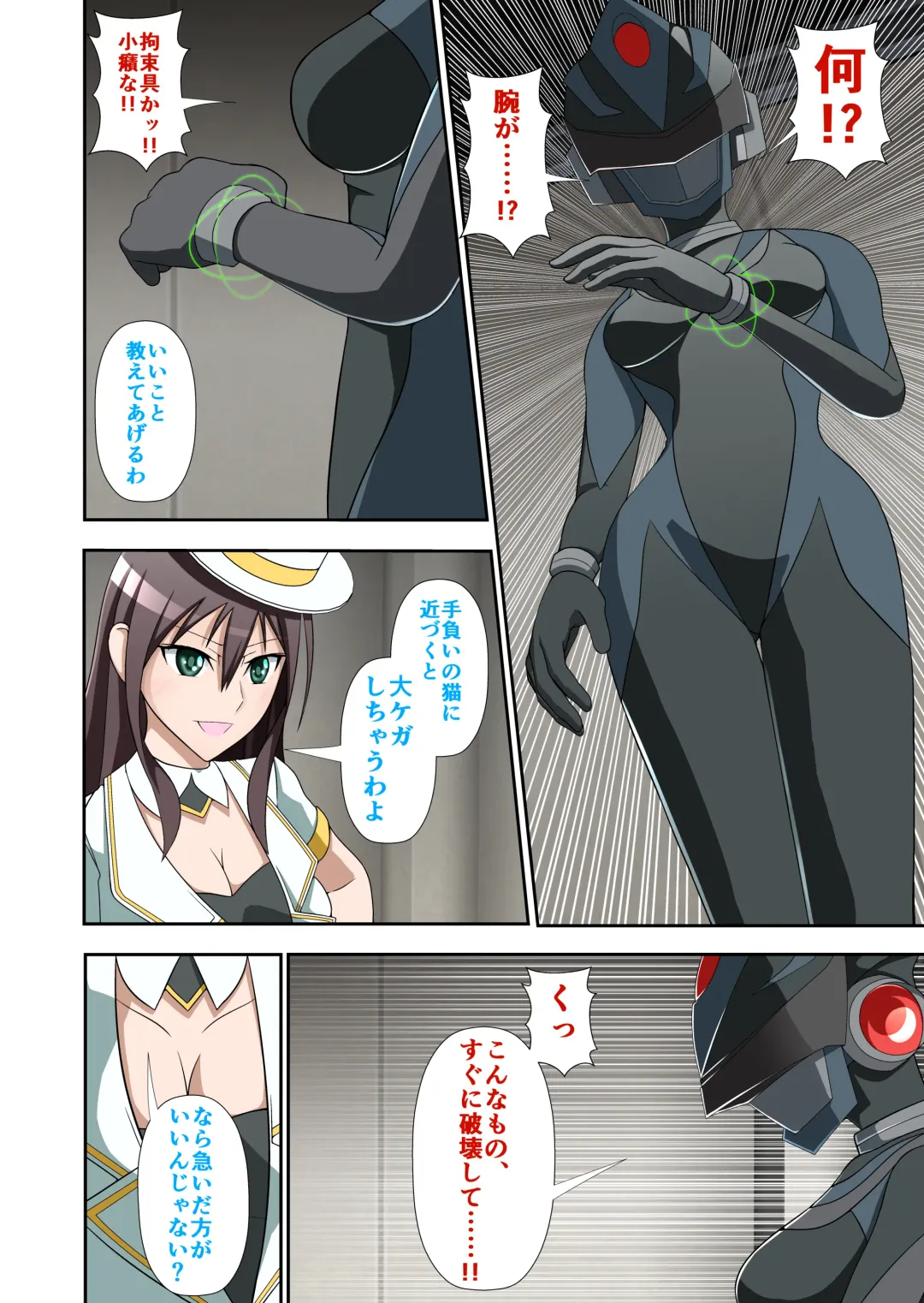 白夜怪盗ヴランエール -初めての敗北- Fhentai - Page 29