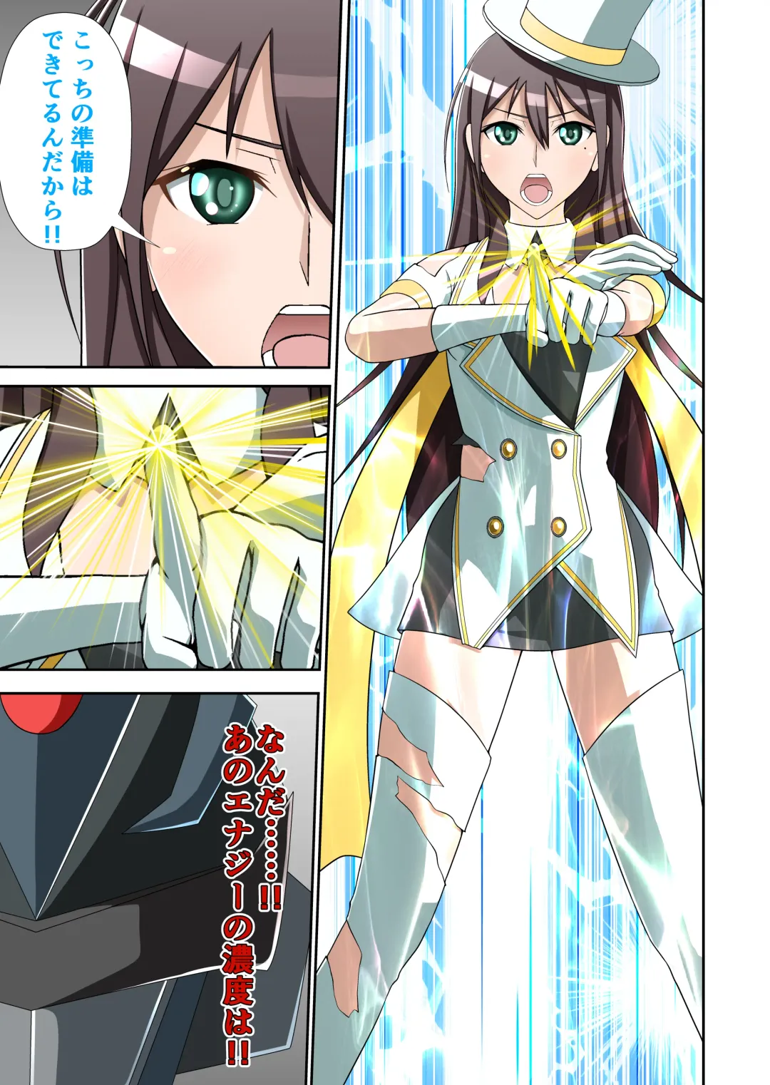 白夜怪盗ヴランエール -初めての敗北- Fhentai - Page 30