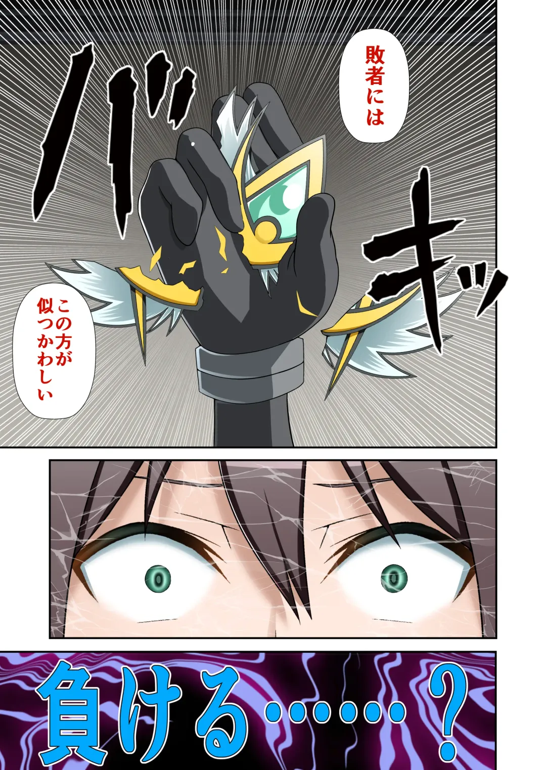 白夜怪盗ヴランエール -初めての敗北- Fhentai - Page 40