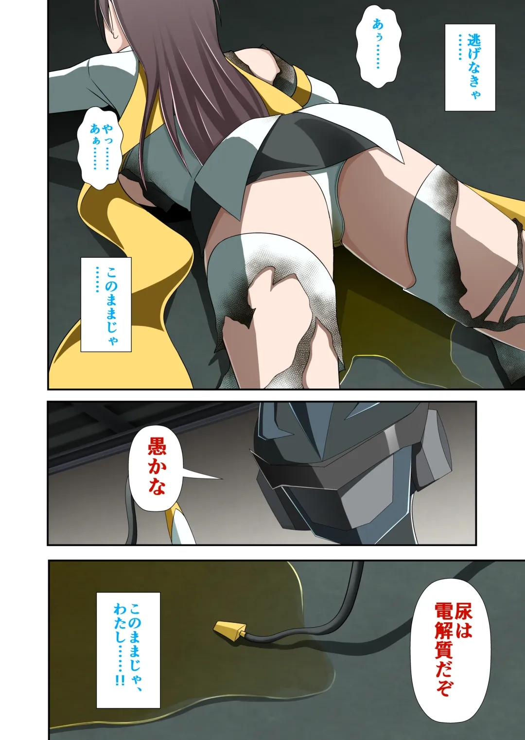 白夜怪盗ヴランエール -初めての敗北- Fhentai - Page 41