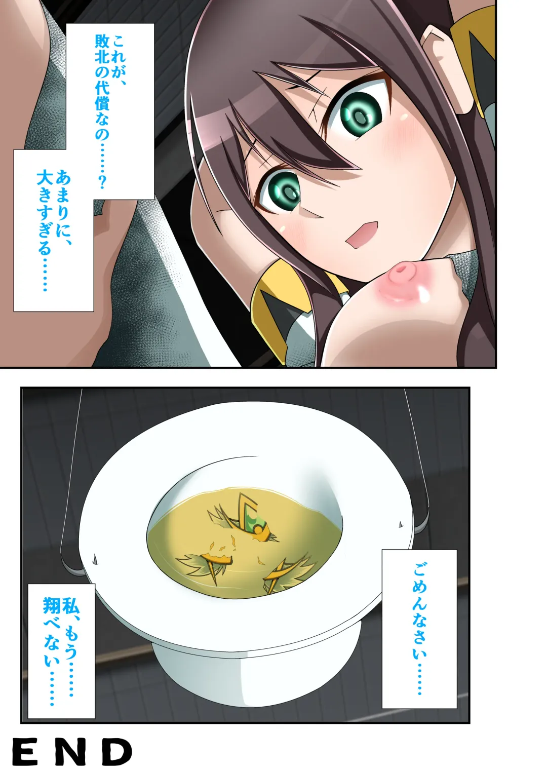 白夜怪盗ヴランエール -初めての敗北- Fhentai - Page 49