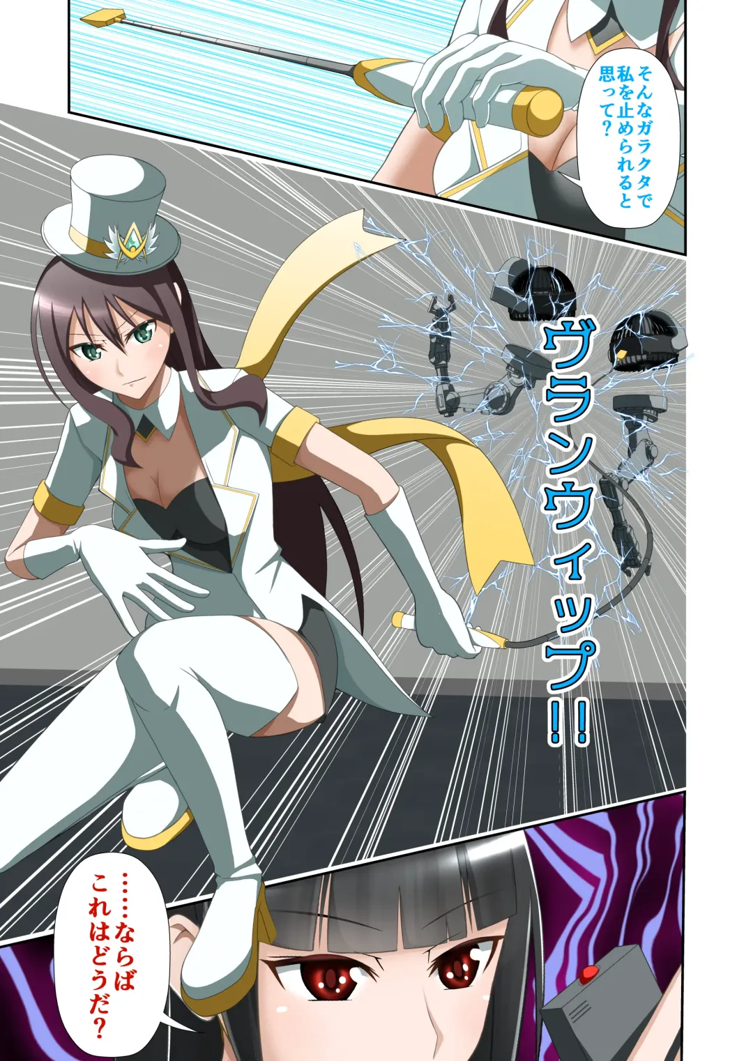 白夜怪盗ヴランエール -初めての敗北- Fhentai - Page 6