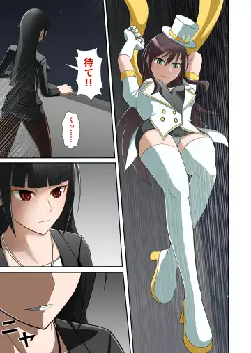 白夜怪盗ヴランエール -初めての敗北- Fhentai - Page 10