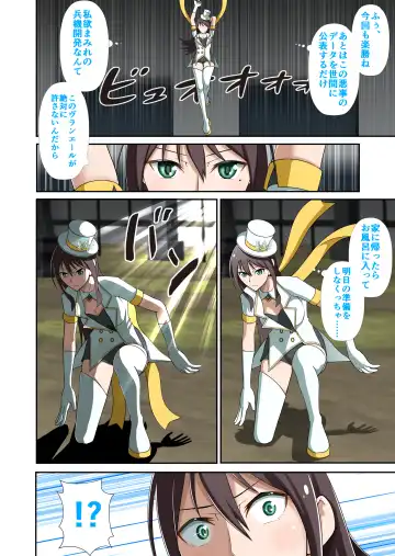 白夜怪盗ヴランエール -初めての敗北- Fhentai - Page 11