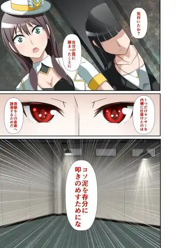 白夜怪盗ヴランエール -初めての敗北- Fhentai - Page 14