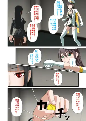 白夜怪盗ヴランエール -初めての敗北- Fhentai - Page 15