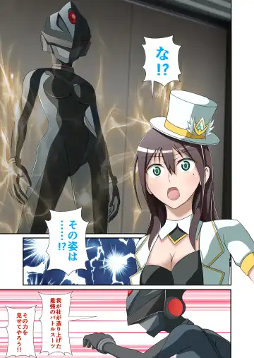 白夜怪盗ヴランエール -初めての敗北- Fhentai - Page 16