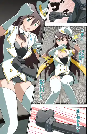 白夜怪盗ヴランエール -初めての敗北- Fhentai - Page 18