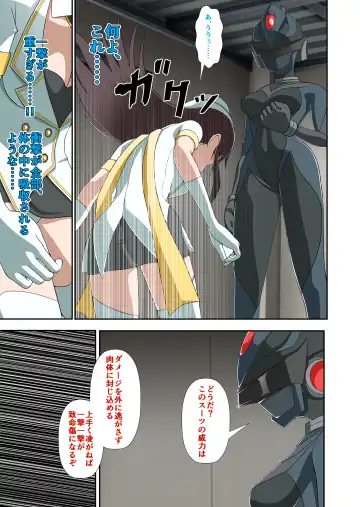 白夜怪盗ヴランエール -初めての敗北- Fhentai - Page 20