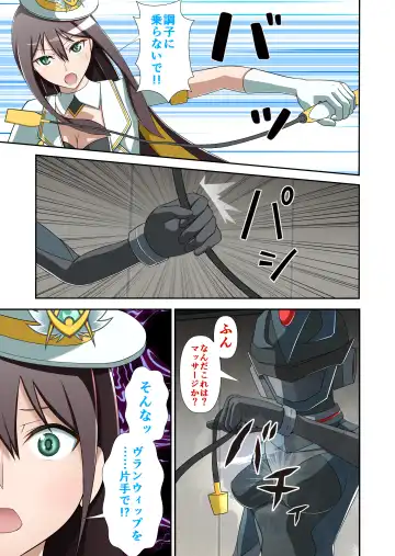 白夜怪盗ヴランエール -初めての敗北- Fhentai - Page 22