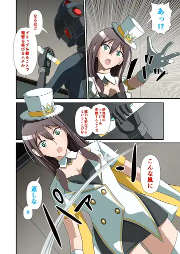 白夜怪盗ヴランエール -初めての敗北- Fhentai - Page 23